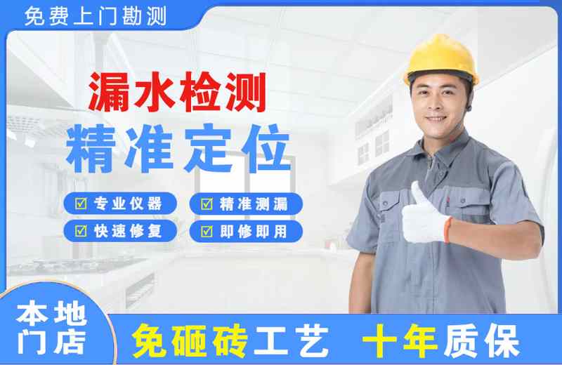 清丰漏水检测精准定位